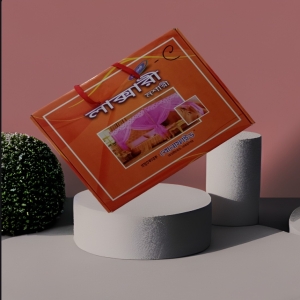 L লাক্সারি মশারি